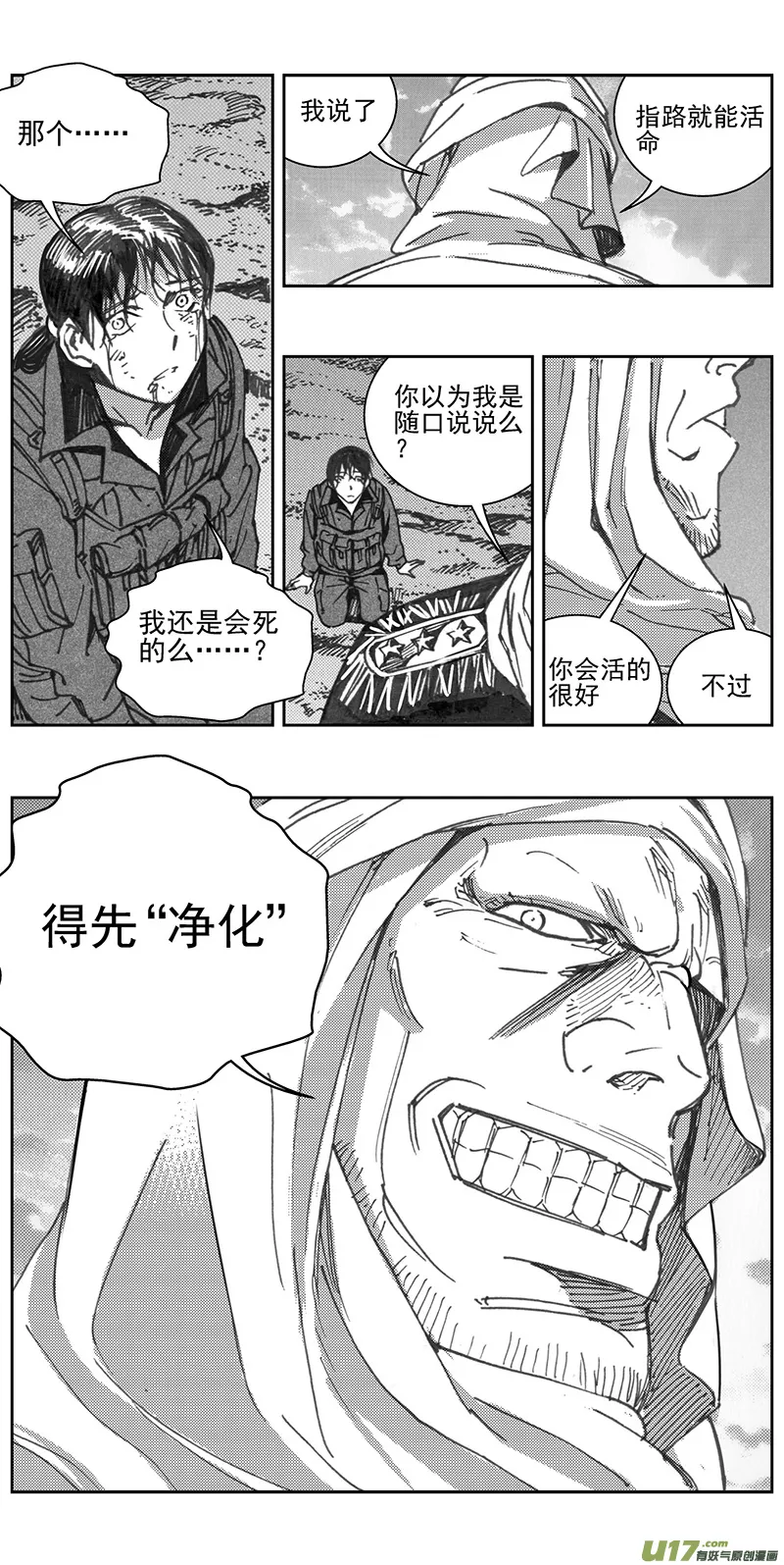 340：第三部169重生（其三） 第20页