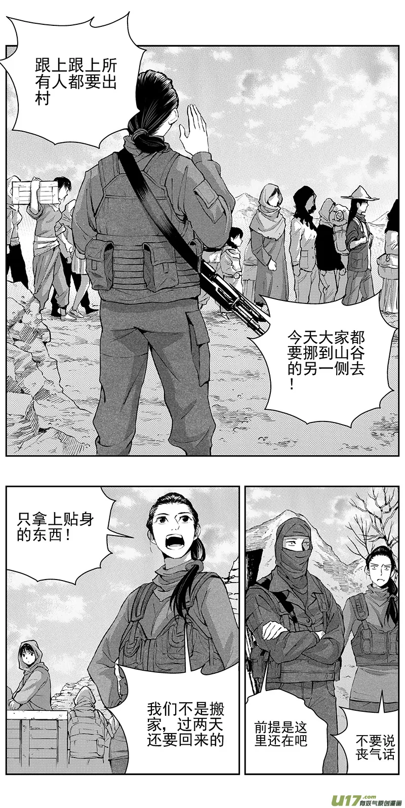 338：第三部167 重生 第3页
