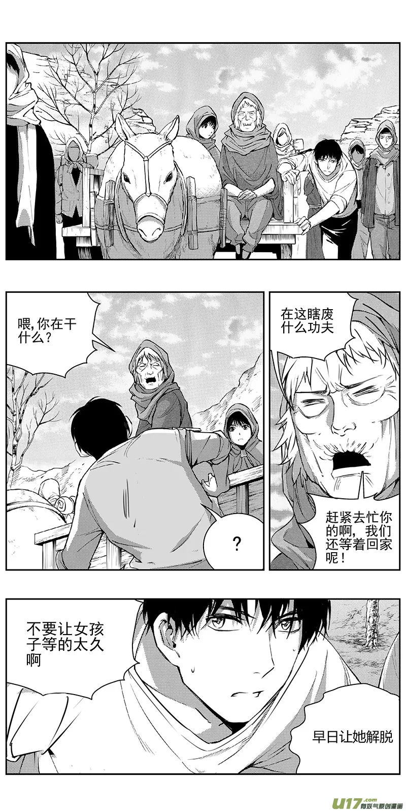 338：第三部167 重生 第4页