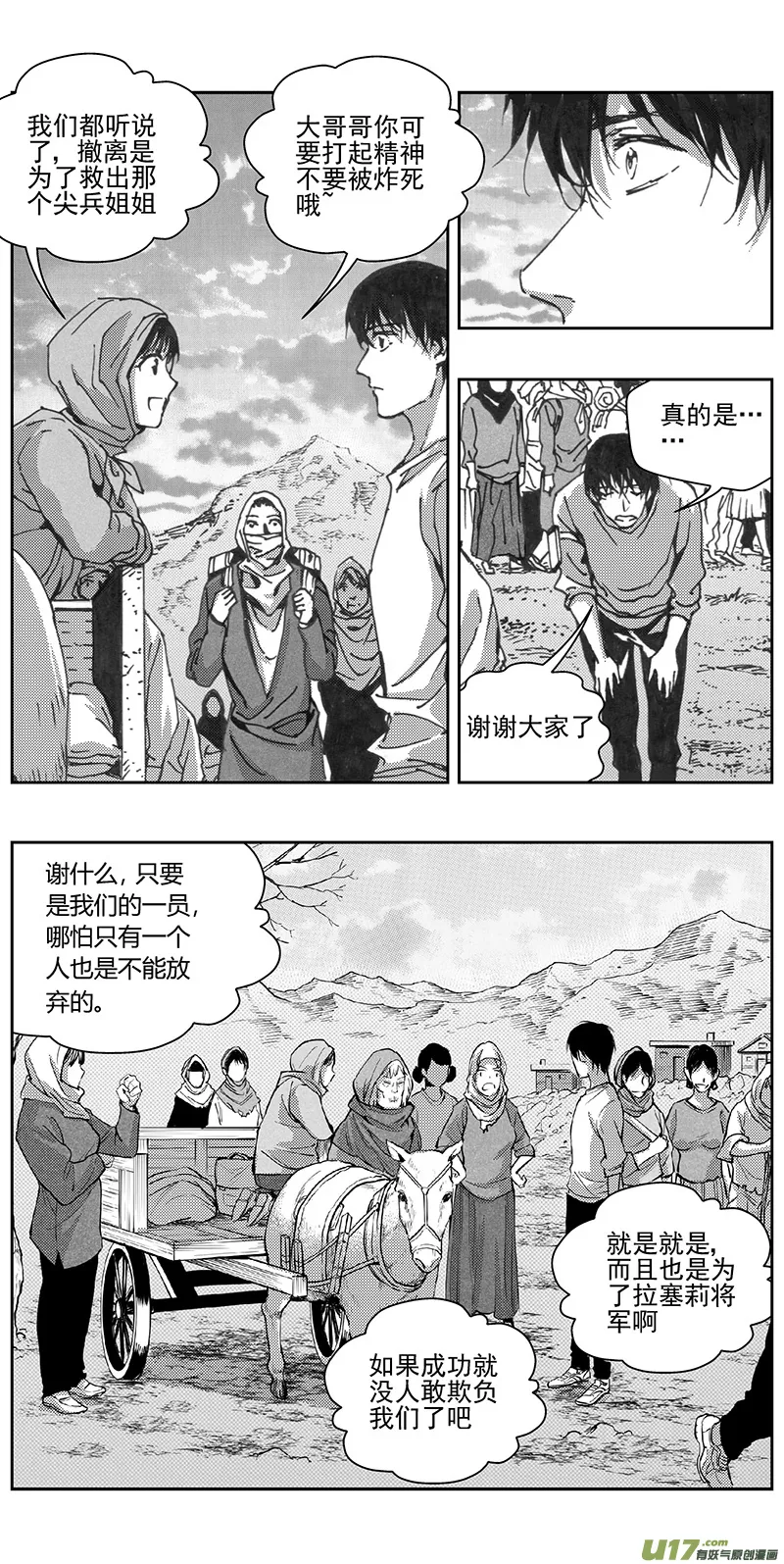 338：第三部167 重生 第5页