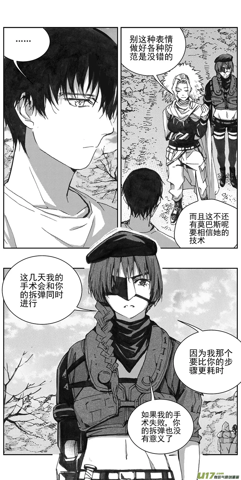 338：第三部167 重生 第7页