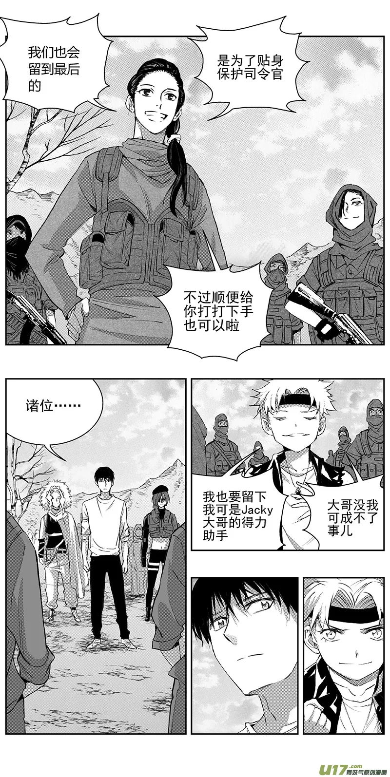 338：第三部167 重生 第8页