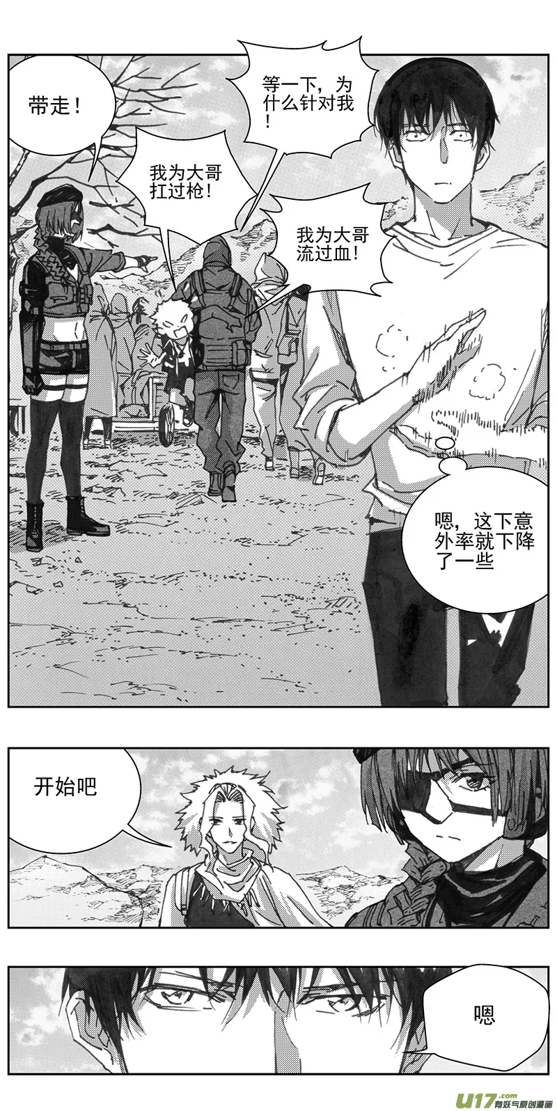 338：第三部167 重生 第9页