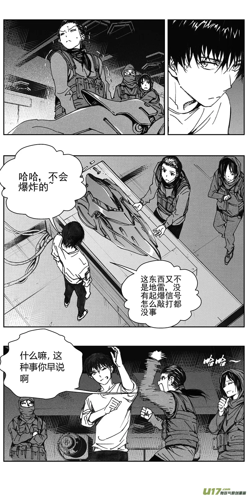 338：第三部167 重生 第11页