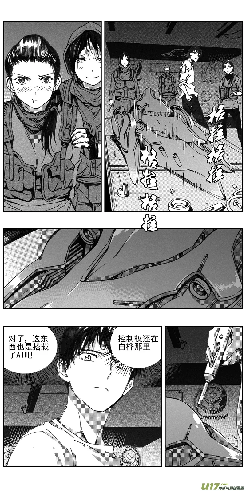 338：第三部167 重生 第12页