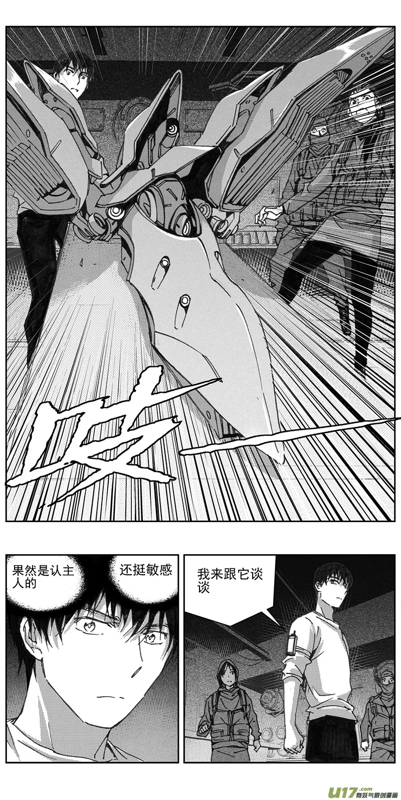 338：第三部167 重生 第13页