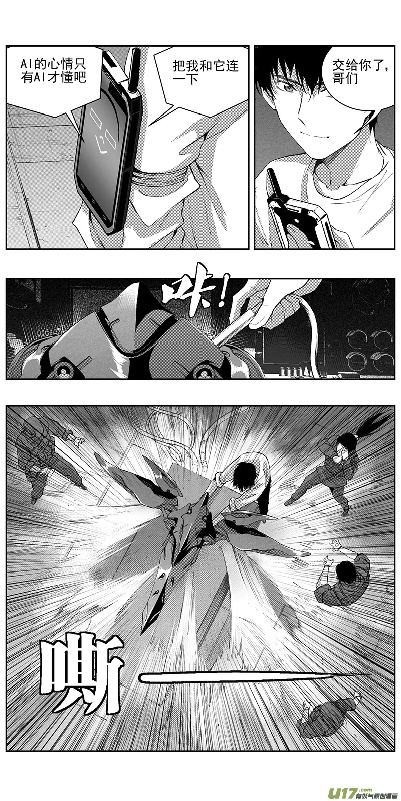 338：第三部167 重生 第14页