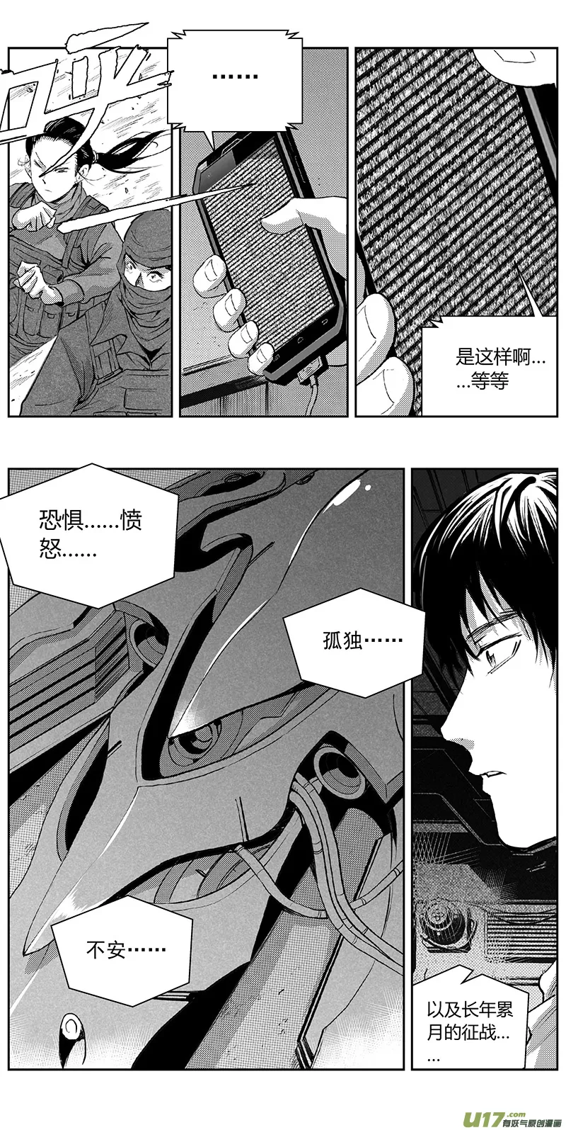 338：第三部167 重生 第15页