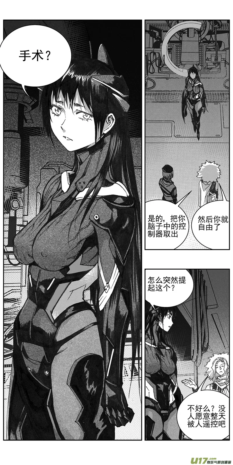338：第三部167 重生 第20页