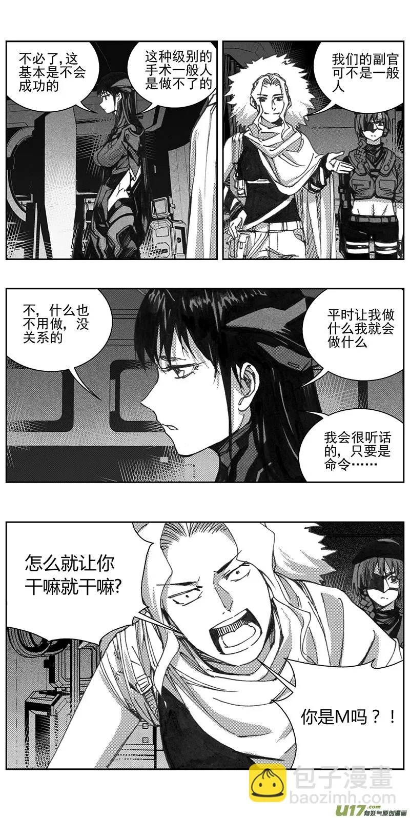 338：第三部167 重生 第21页