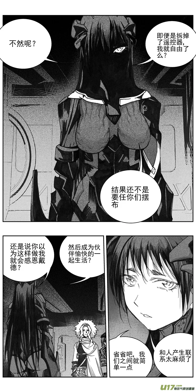338：第三部167 重生 第22页