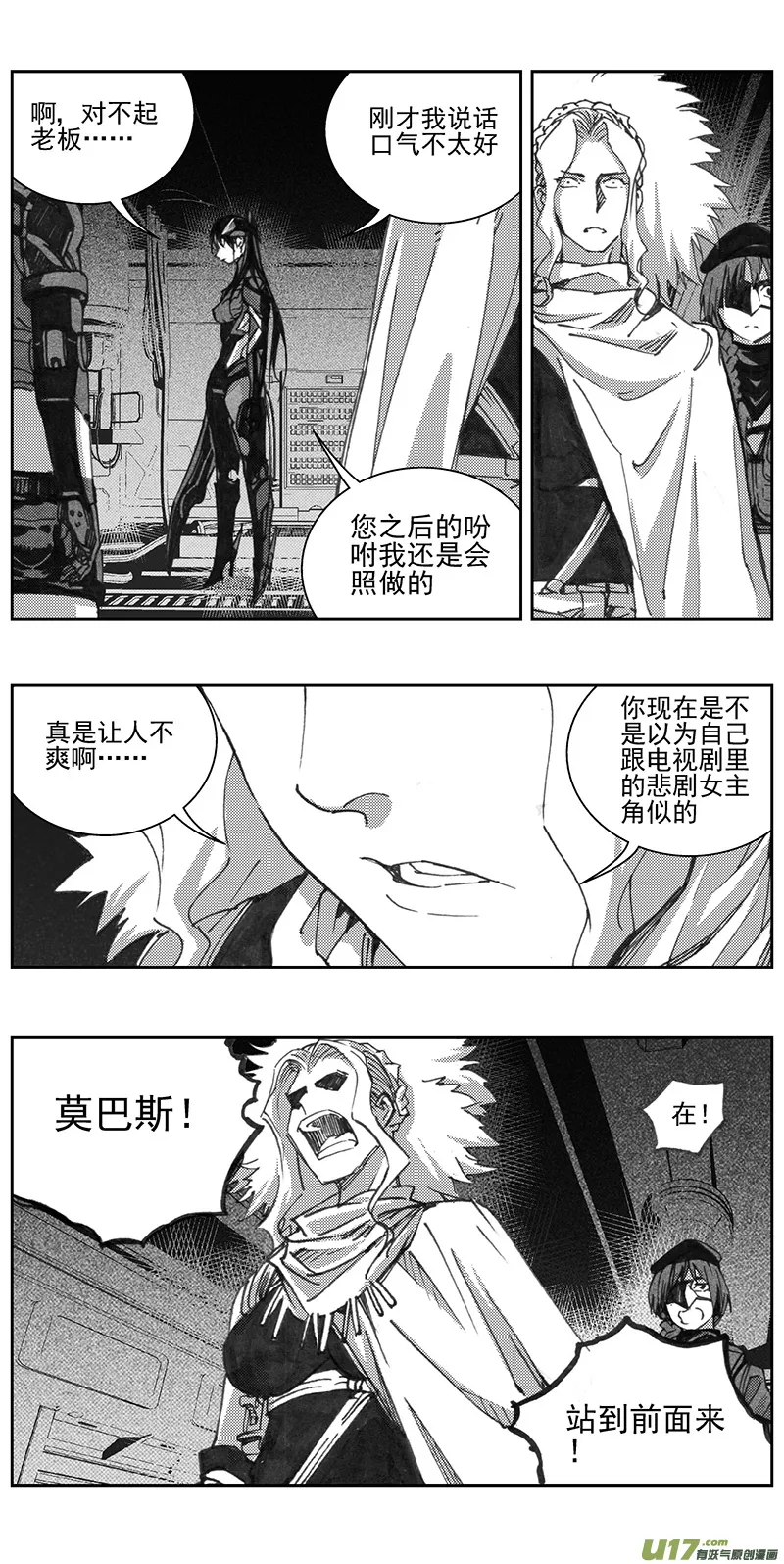 338：第三部167 重生 第23页