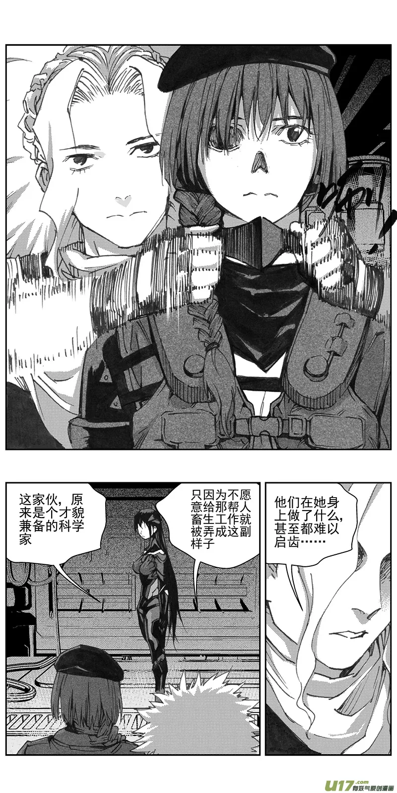 338：第三部167 重生 第24页