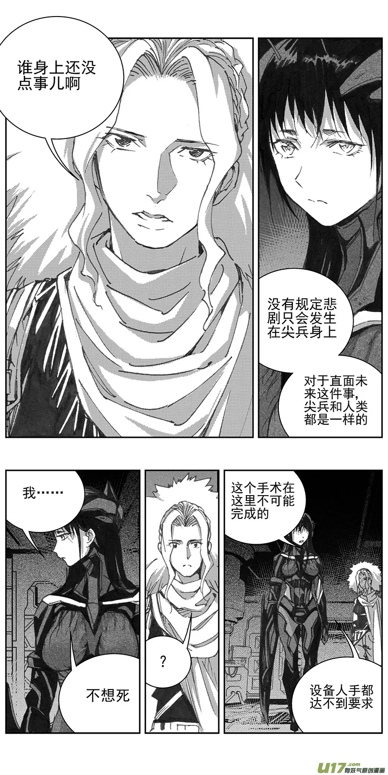 338：第三部167 重生 第25页