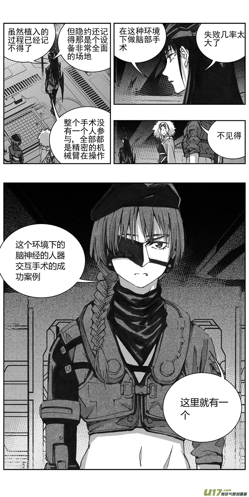 338：第三部167 重生 第26页