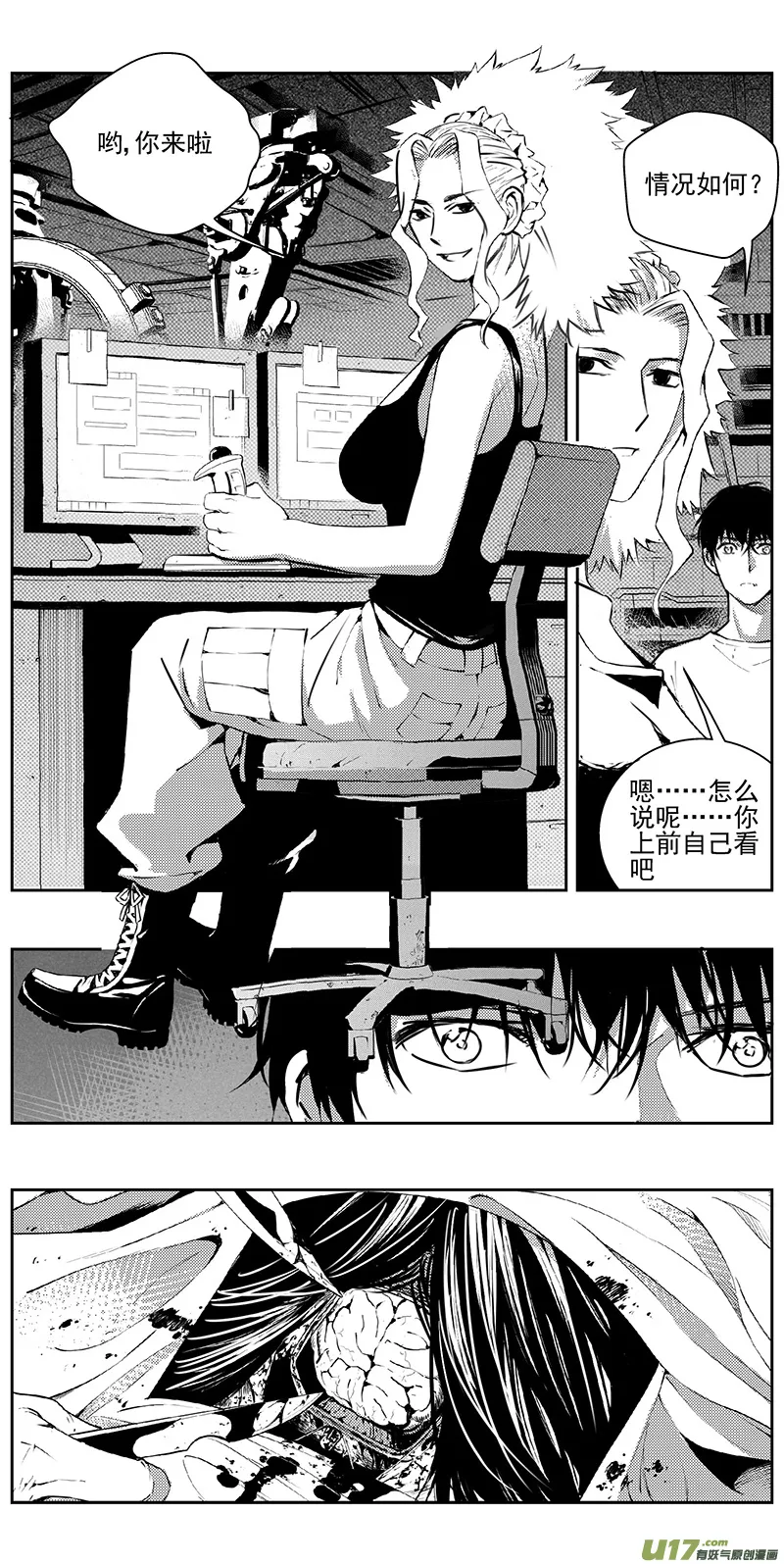 341：第三部170重生（其四） 第3页