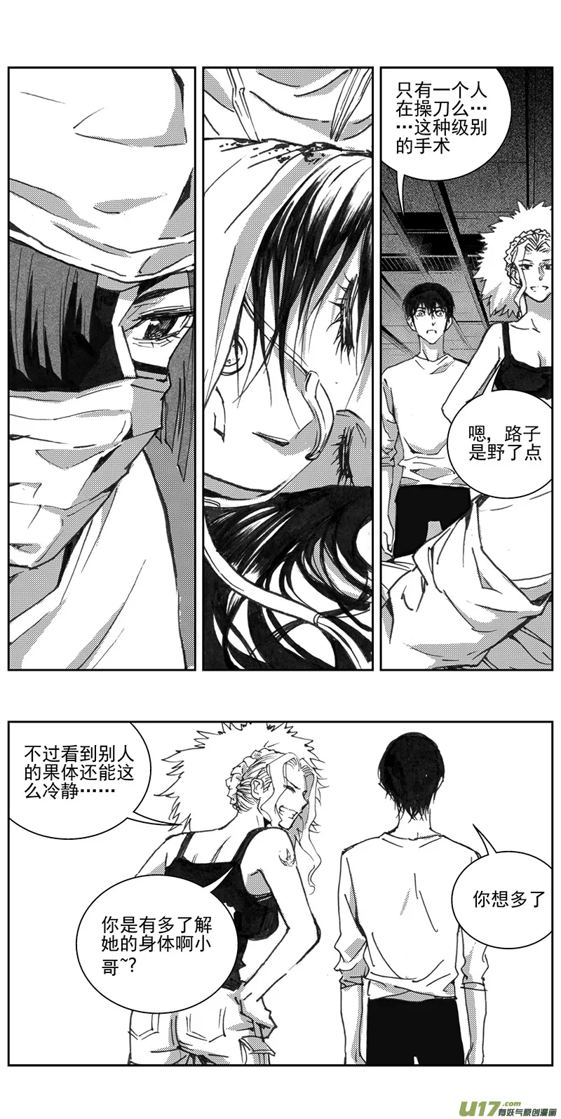 341：第三部170重生（其四） 第5页
