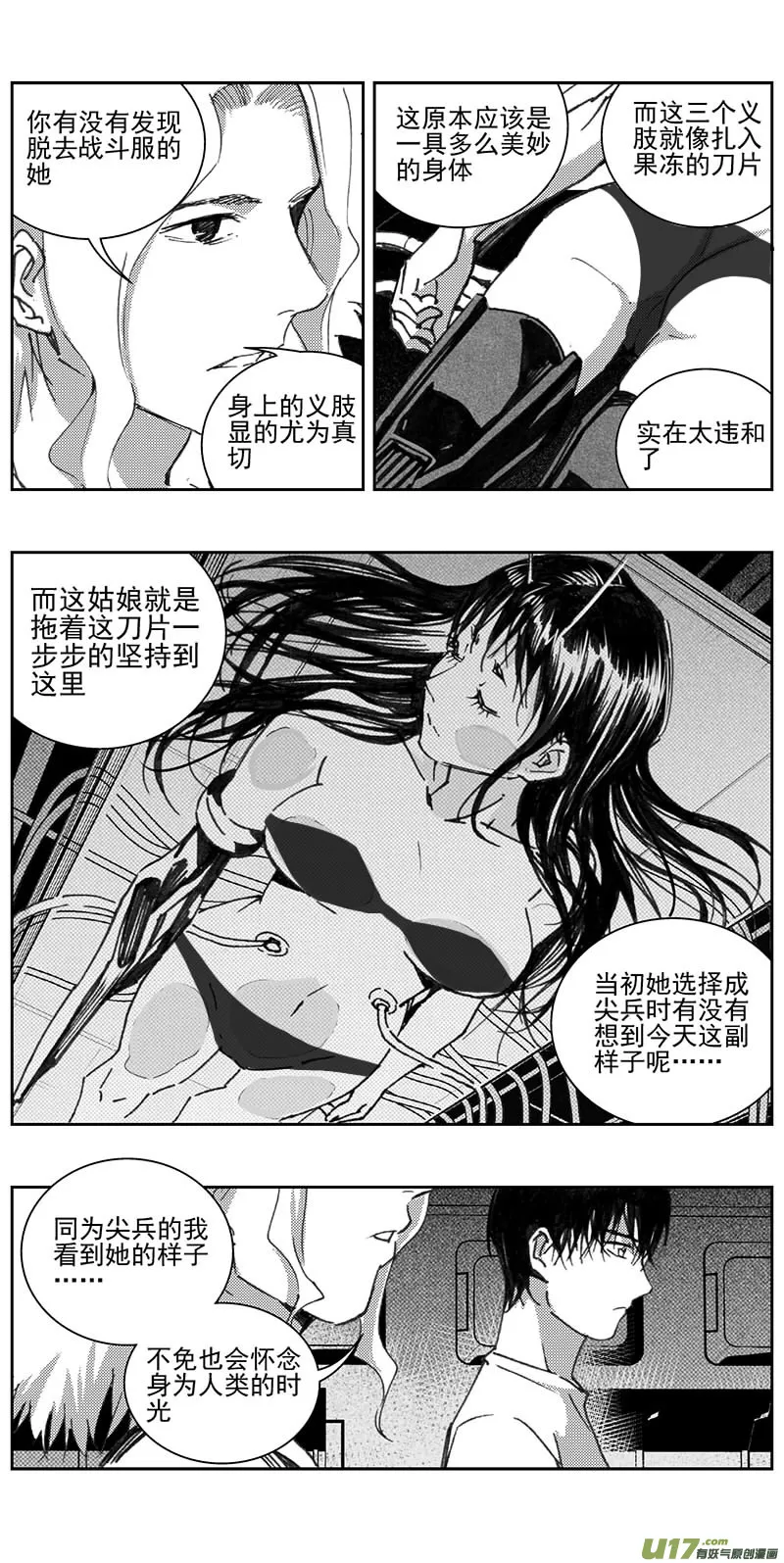 341：第三部170重生（其四） 第6页
