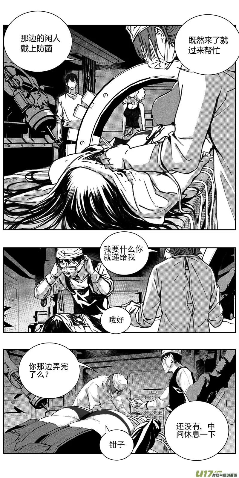 341：第三部170重生（其四） 第7页