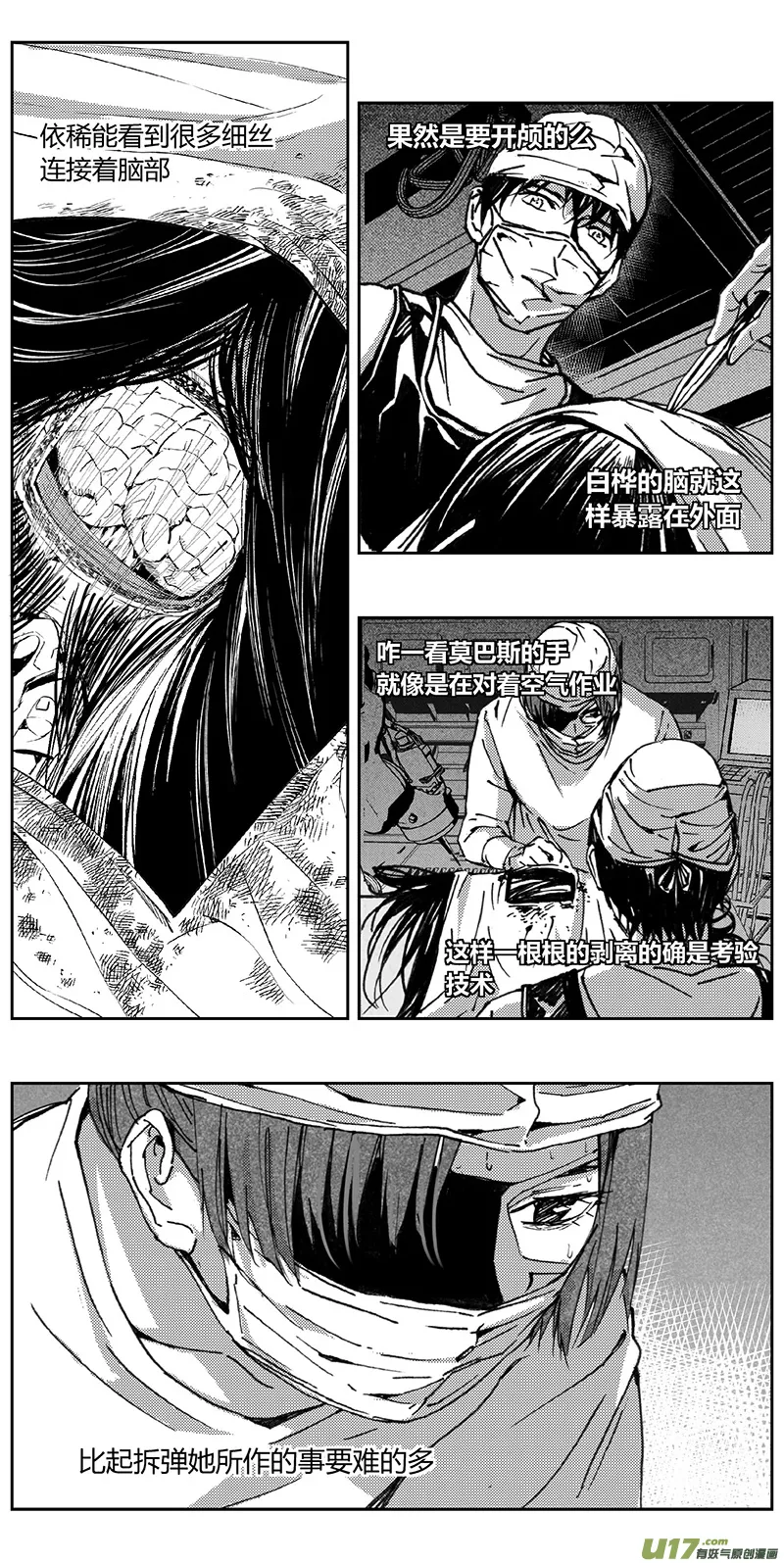 341：第三部170重生（其四） 第8页