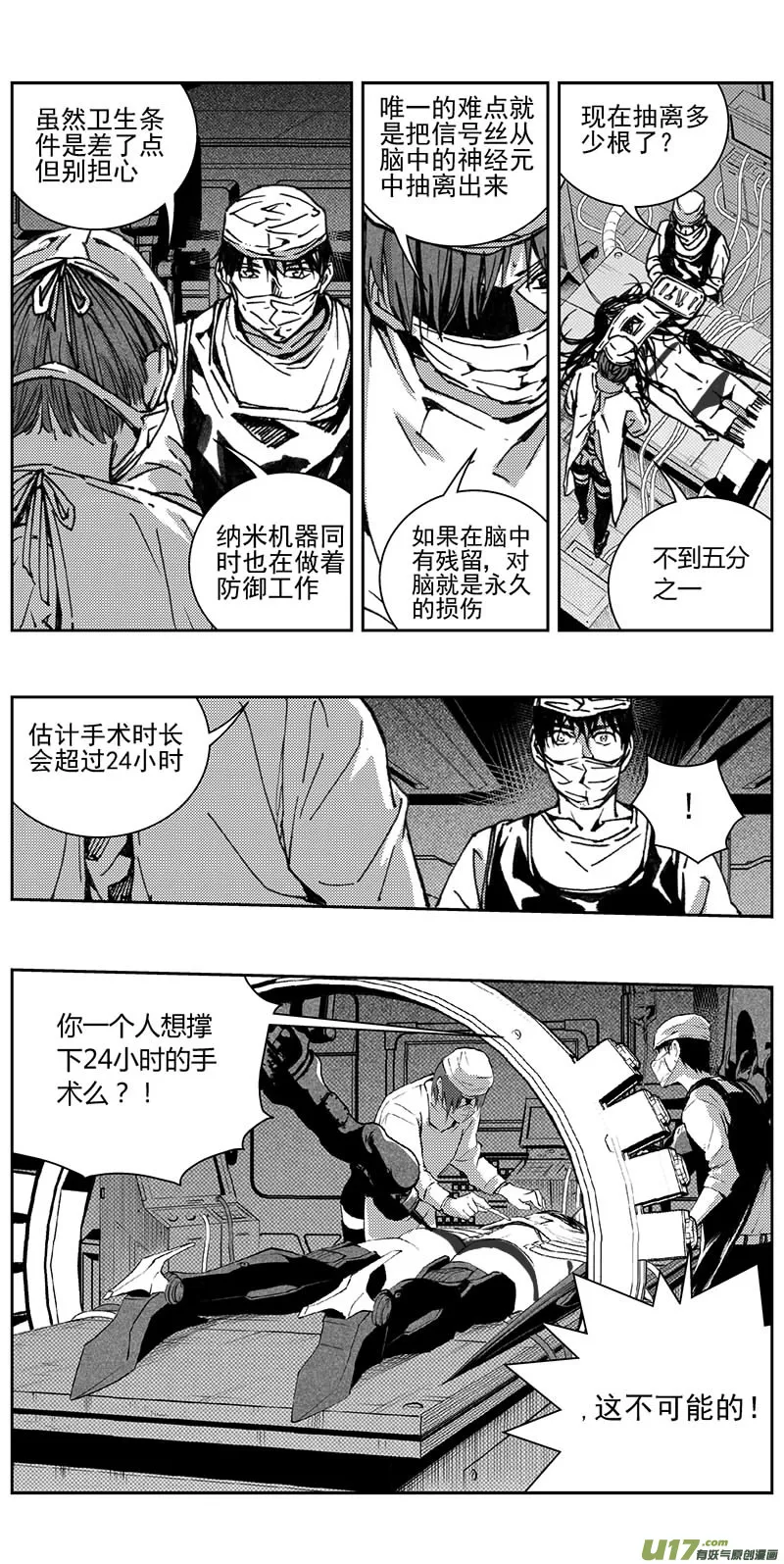 341：第三部170重生（其四） 第9页