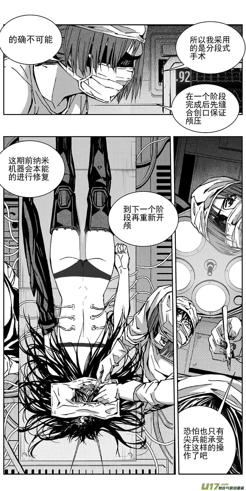 341：第三部170重生（其四） 第10页