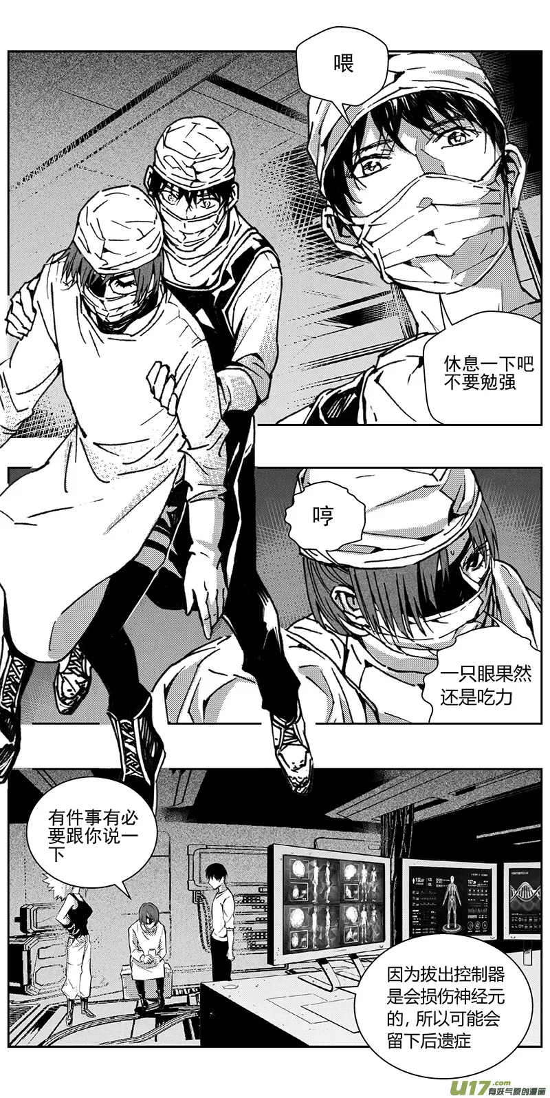 341：第三部170重生（其四） 第12页