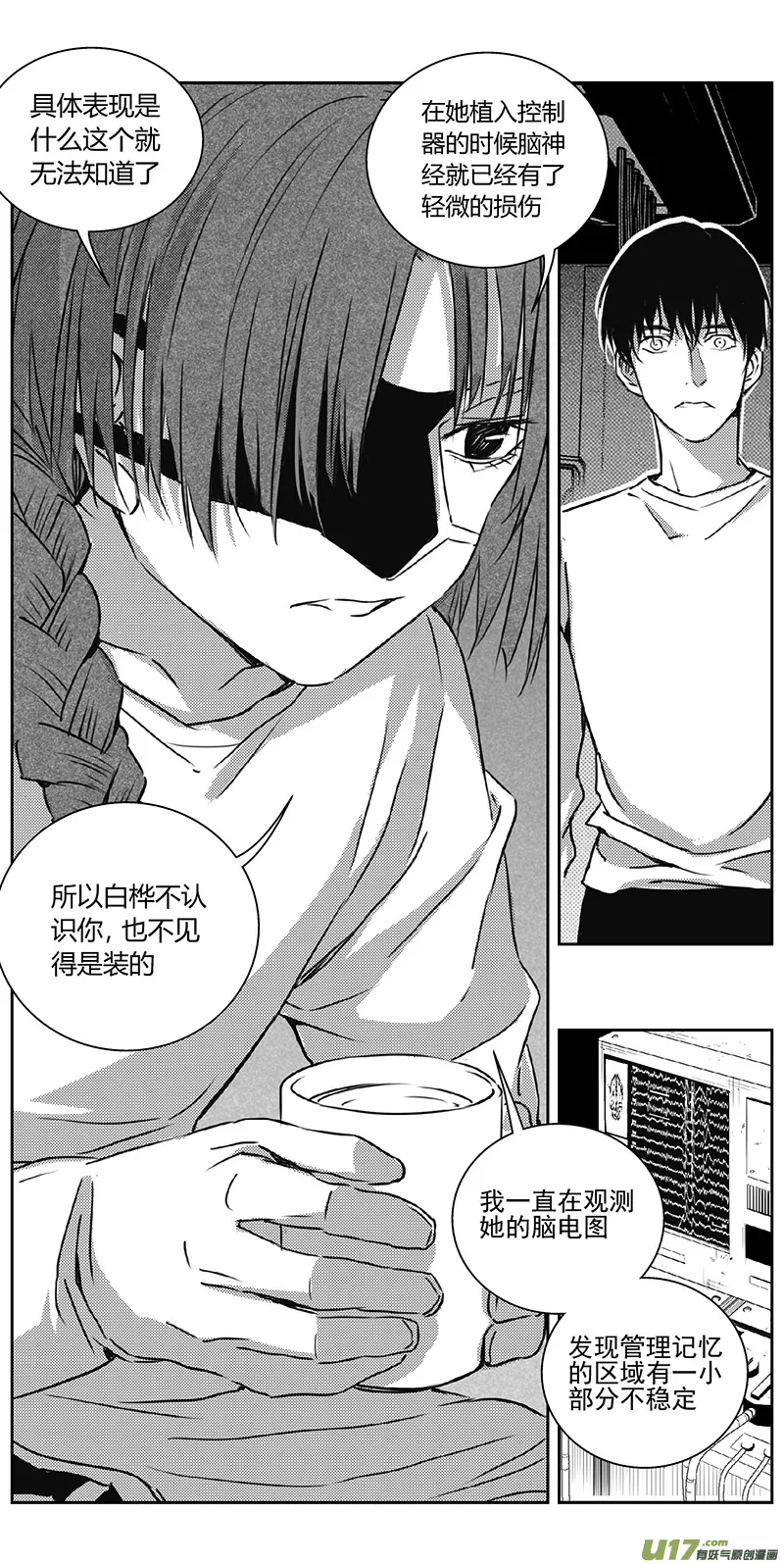 341：第三部170重生（其四） 第13页