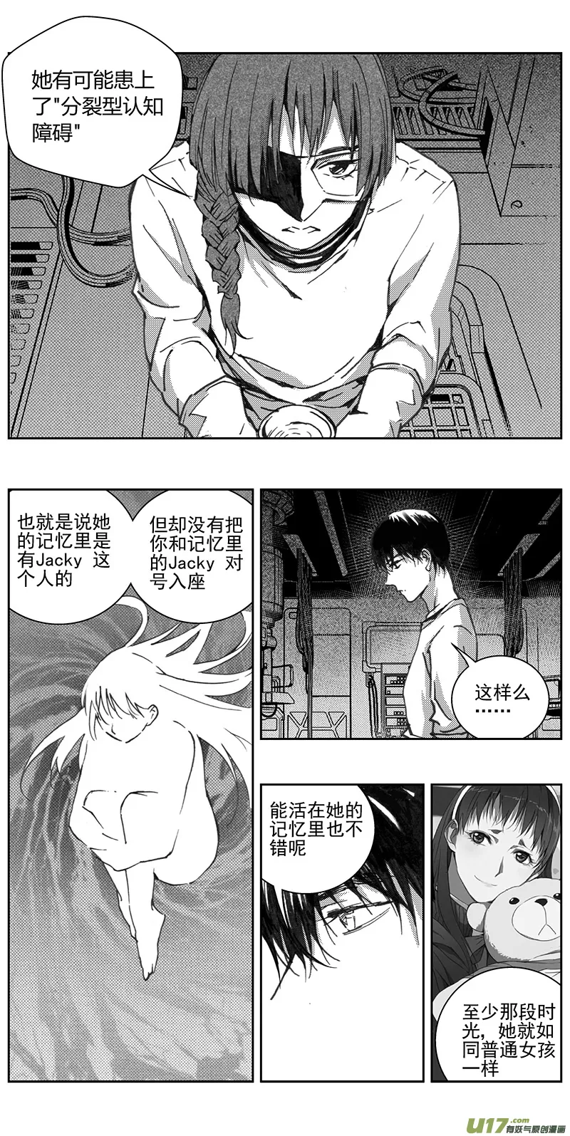 341：第三部170重生（其四） 第14页