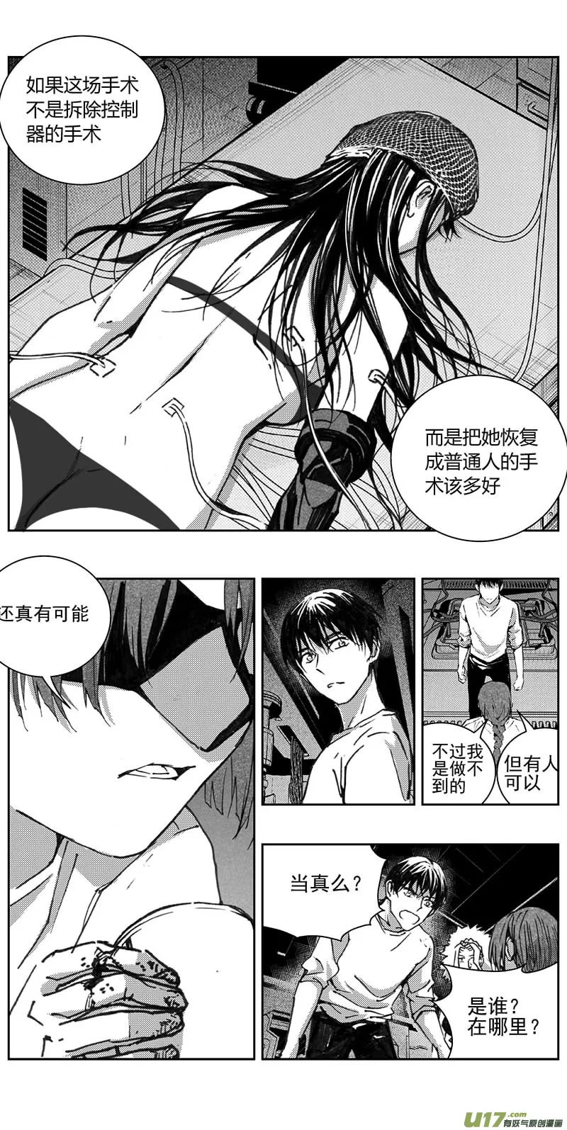 341：第三部170重生（其四） 第15页