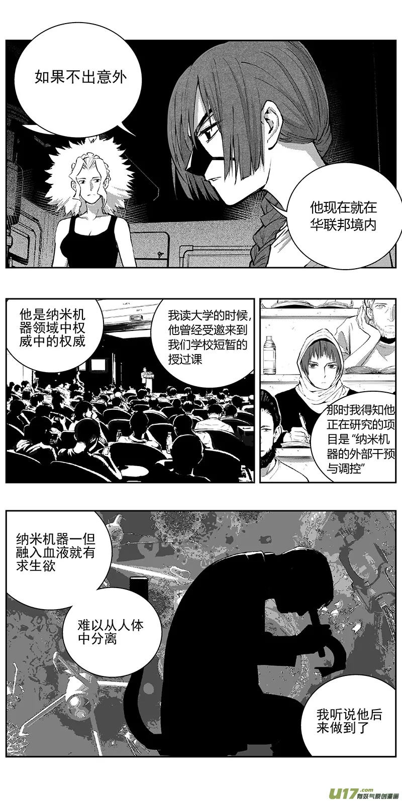 341：第三部170重生（其四） 第16页