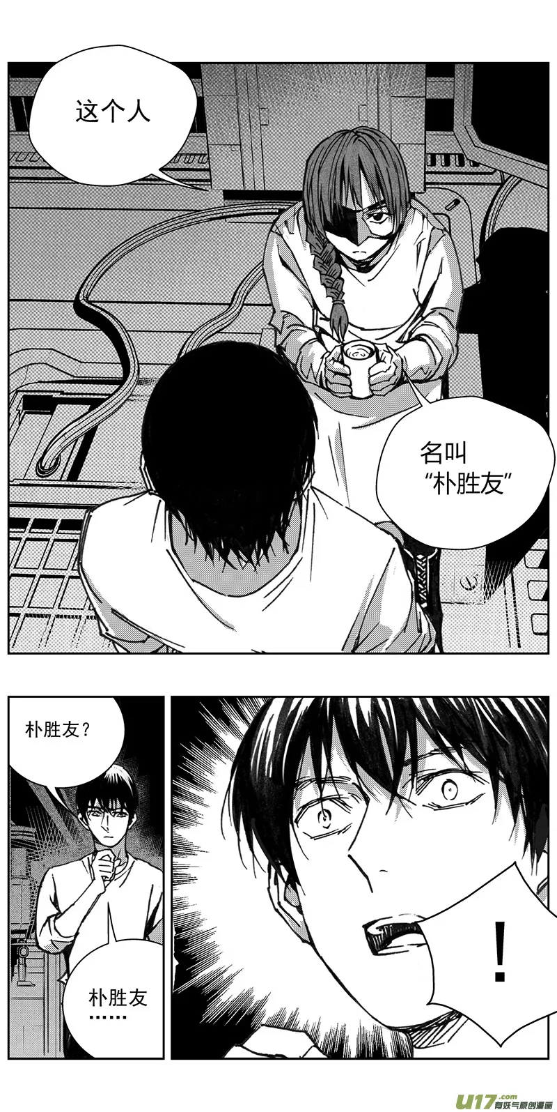 341：第三部170重生（其四） 第17页