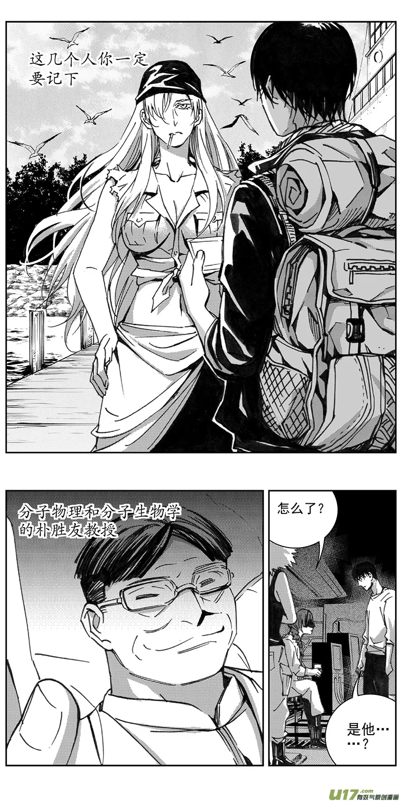 341：第三部170重生（其四） 第18页