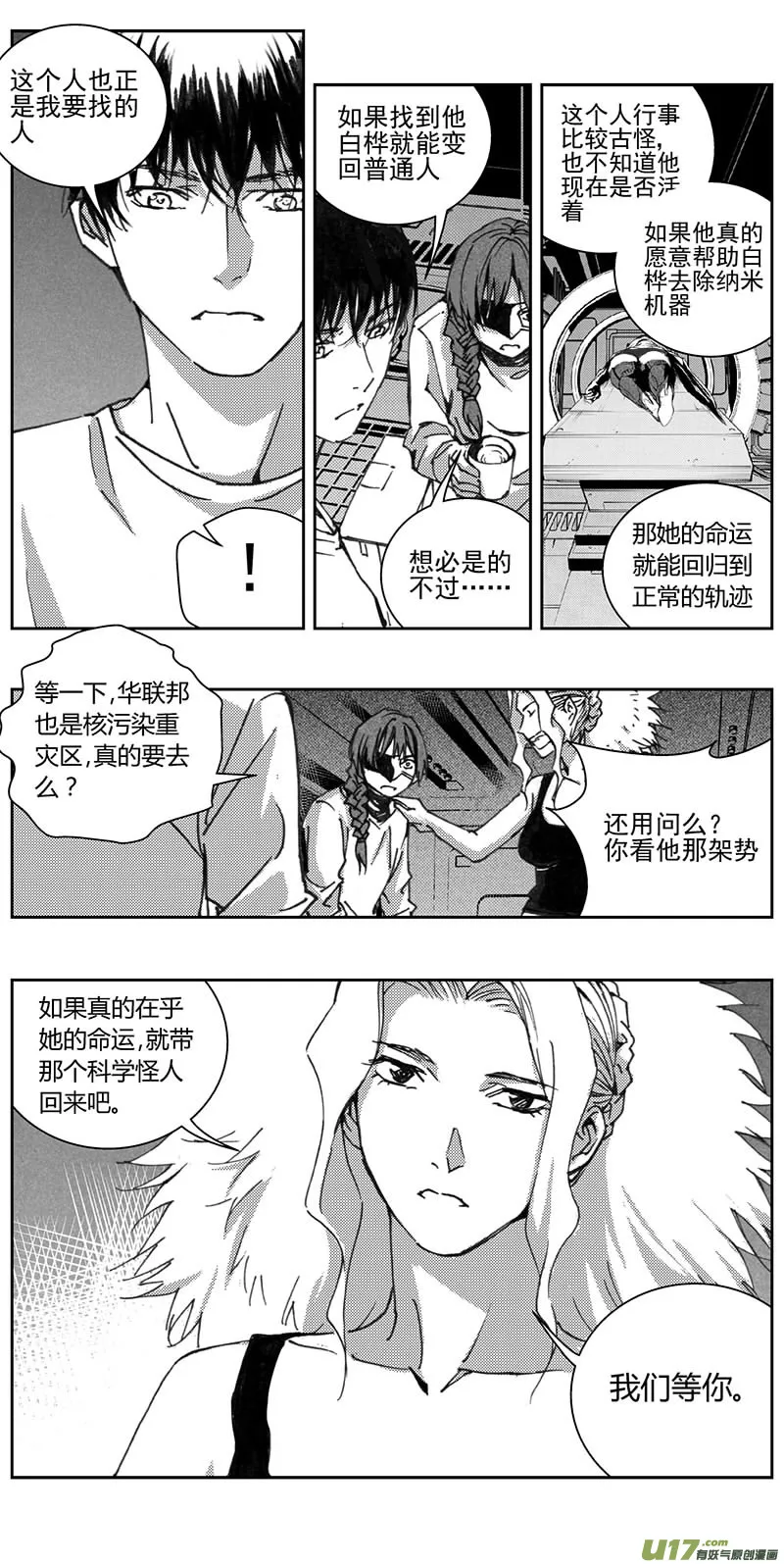 341：第三部170重生（其四） 第19页