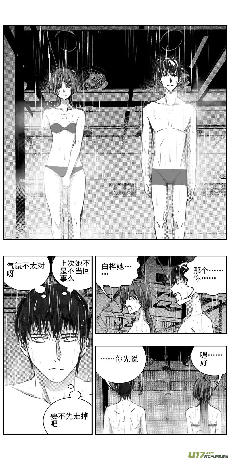 342：第三部171重生（其五） 第3页