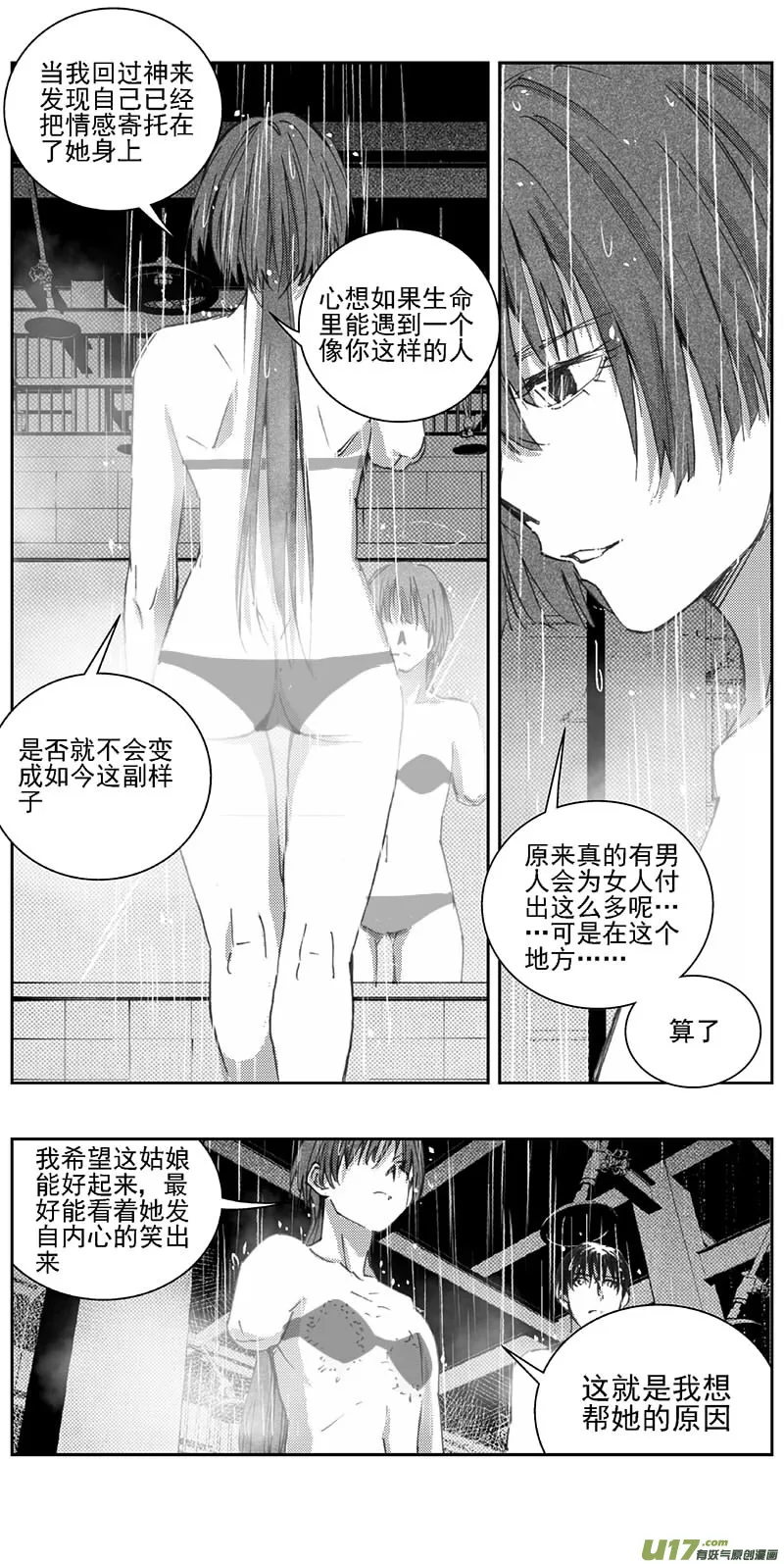 342：第三部171重生（其五） 第7页