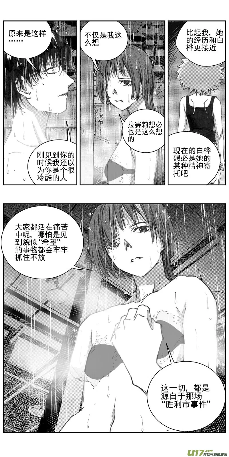 342：第三部171重生（其五） 第8页