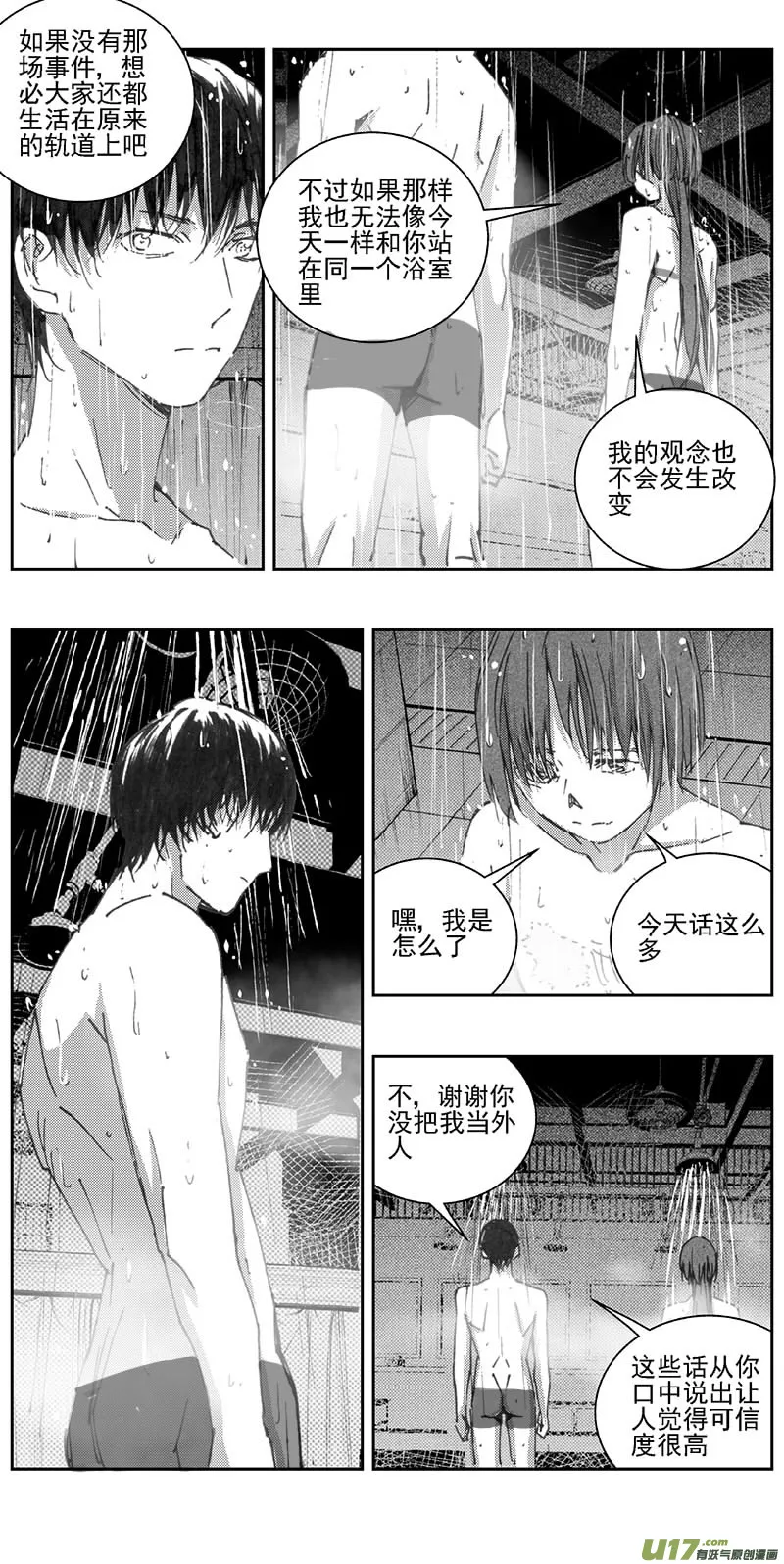 342：第三部171重生（其五） 第9页