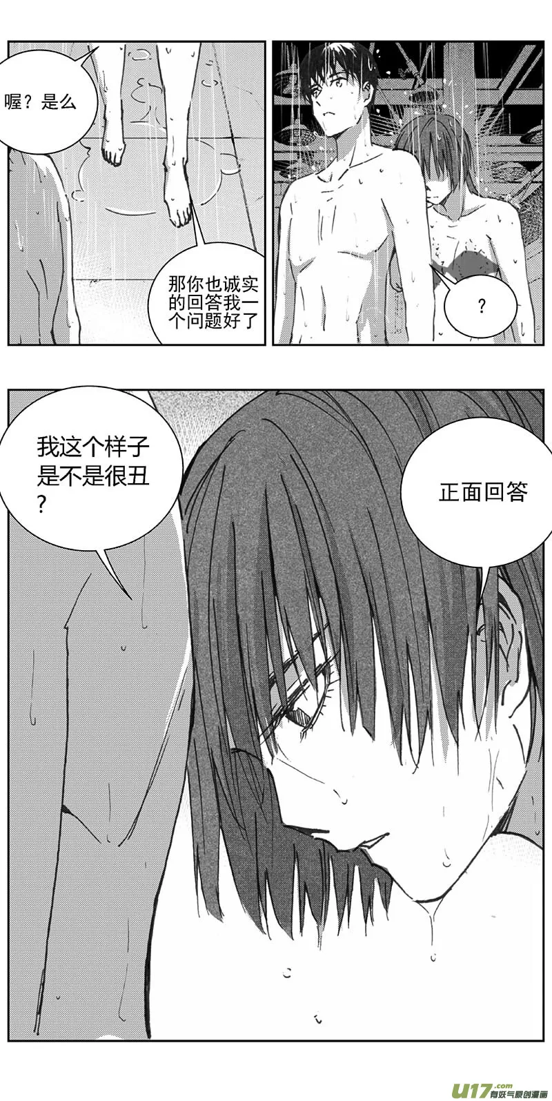 342：第三部171重生（其五） 第10页