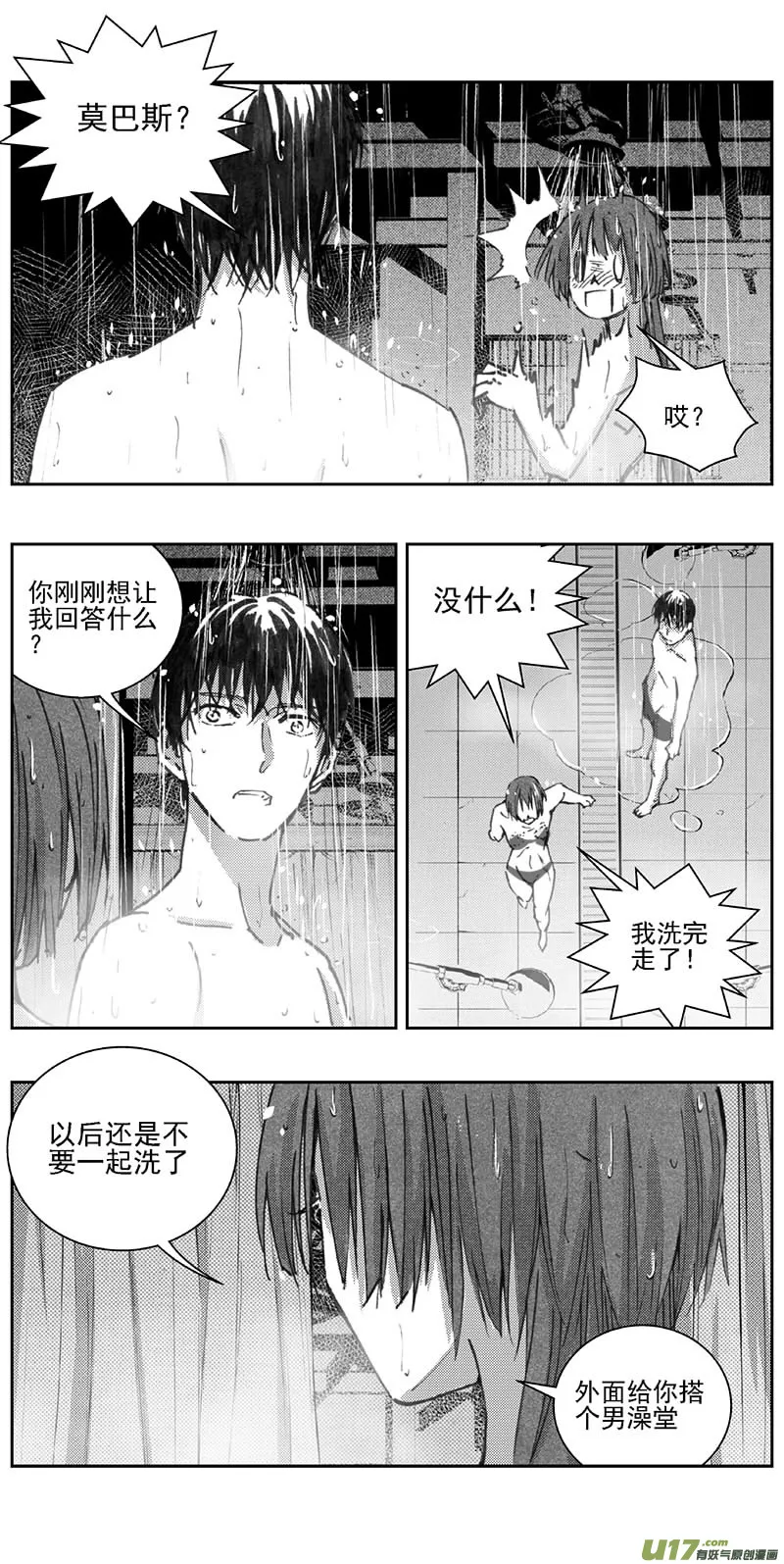 342：第三部171重生（其五） 第13页