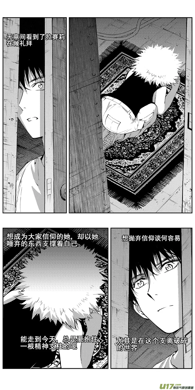 342：第三部171重生（其五） 第15页
