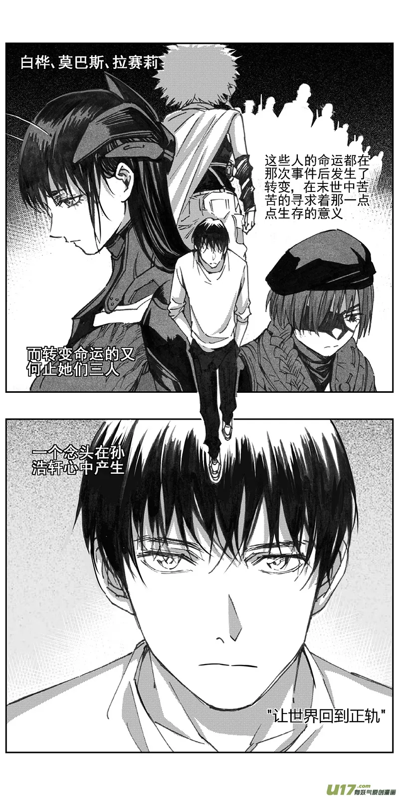 342：第三部171重生（其五） 第16页