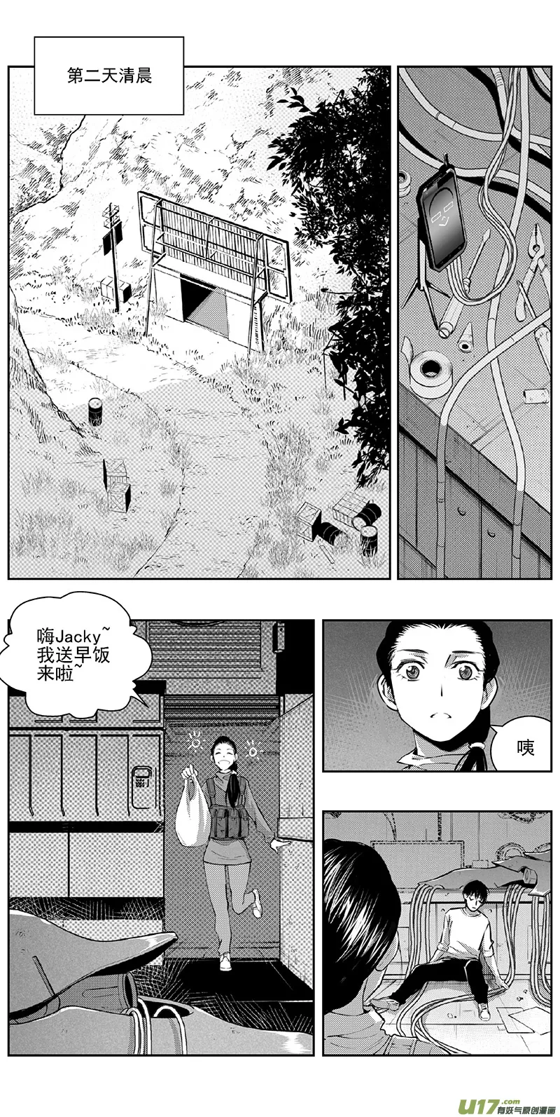 342：第三部171重生（其五） 第17页