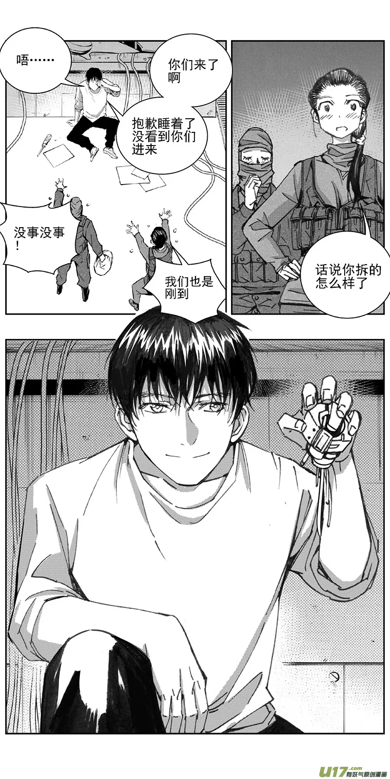 342：第三部171重生（其五） 第20页