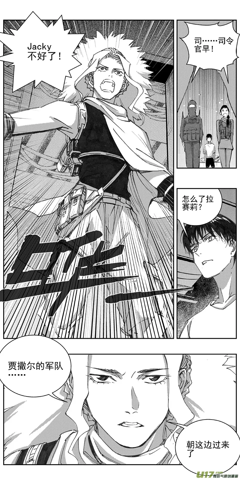 342：第三部171重生（其五） 第22页