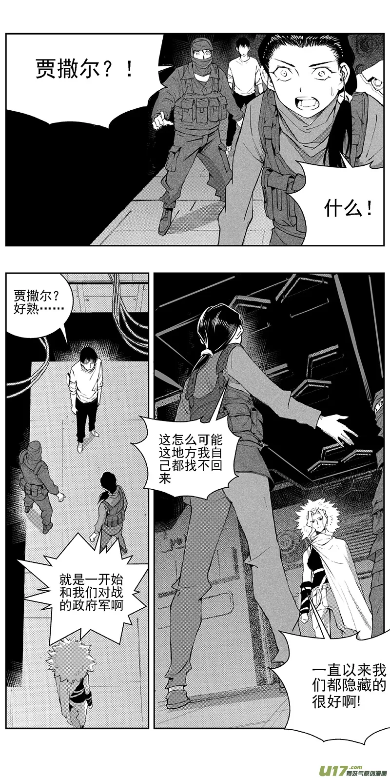 343：第三部172重生（其六） 第2页