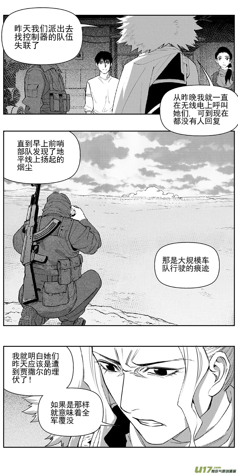 343：第三部172重生（其六） 第3页