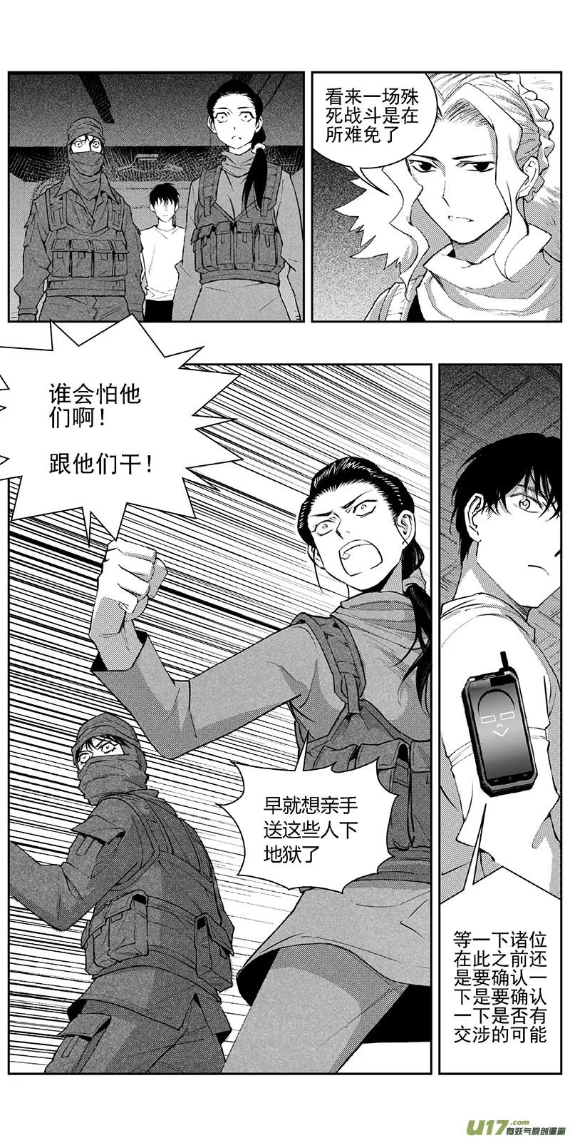 343：第三部172重生（其六） 第4页