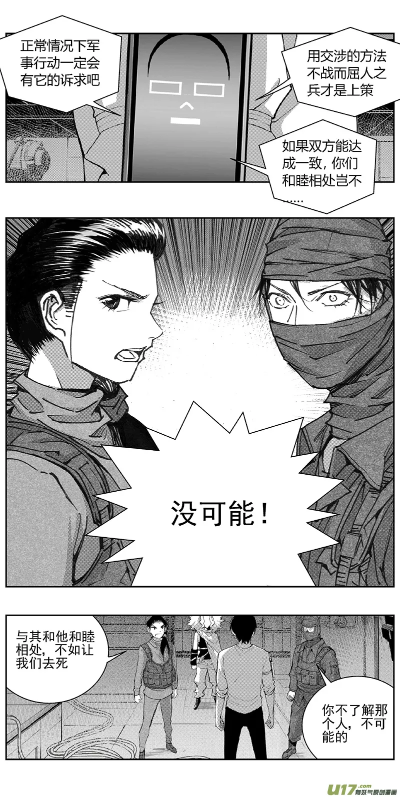 343：第三部172重生（其六） 第5页