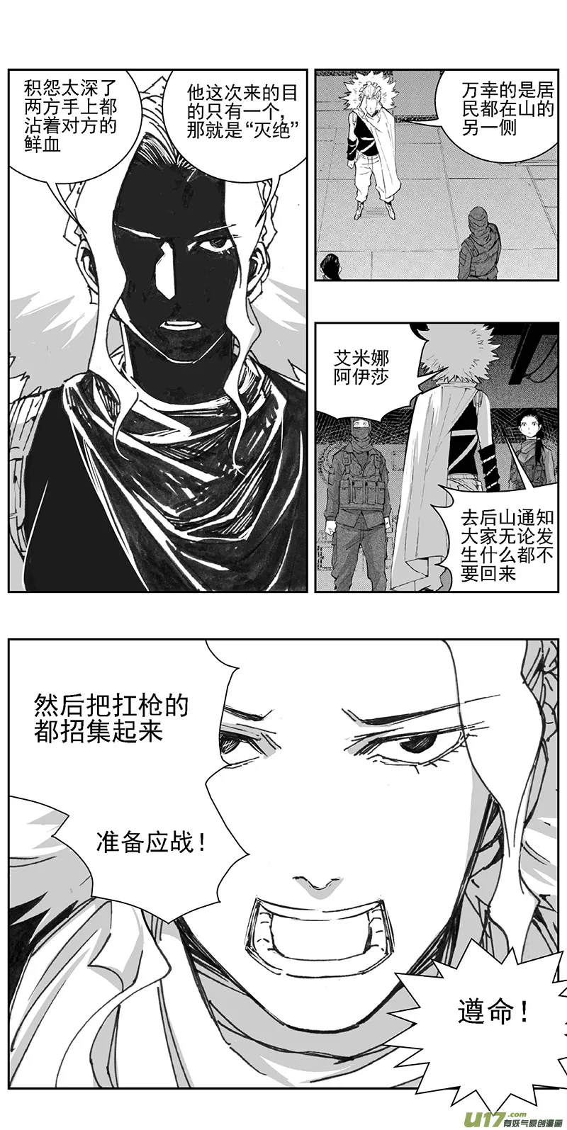 343：第三部172重生（其六） 第6页